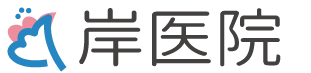 医療法人秀栄会岸医院｜長野県｜上田市｜内科｜有床診療所